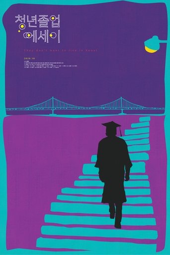 Poster of They Don't Want to Live in Seoul