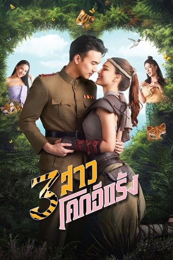 Poster of Thieves of Hearts
