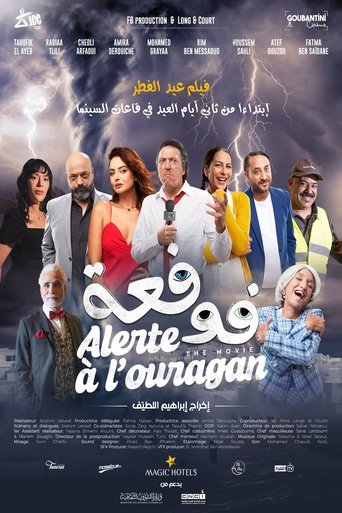 فوفعة Poster of فوفعة