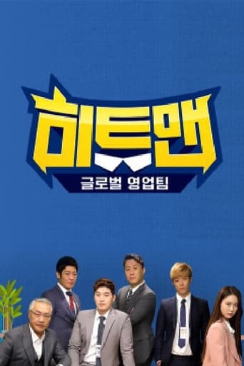 Poster of 히트맨
