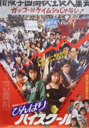 Poster of School Be-In Bully