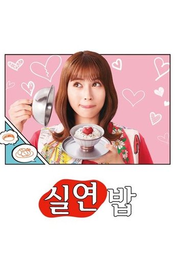 Portrait for Heartbreak on a Plate - Season 1