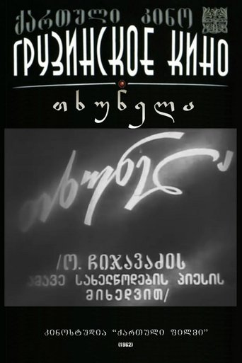 Mole Poster of Mole