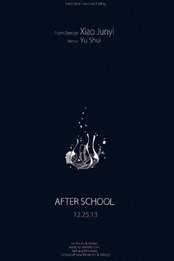 Poster of After School