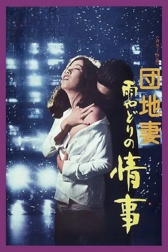 Poster of A Rainy Night Affair