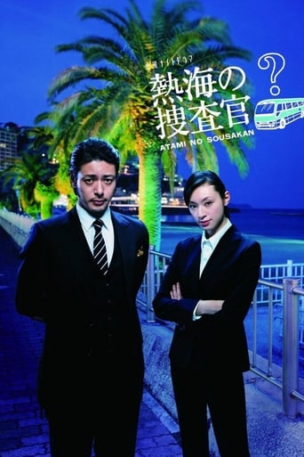 Poster of Atami's Police Investigators