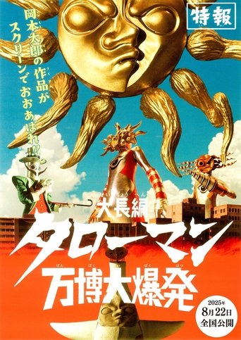 Poster of Taroman Expo Explosion