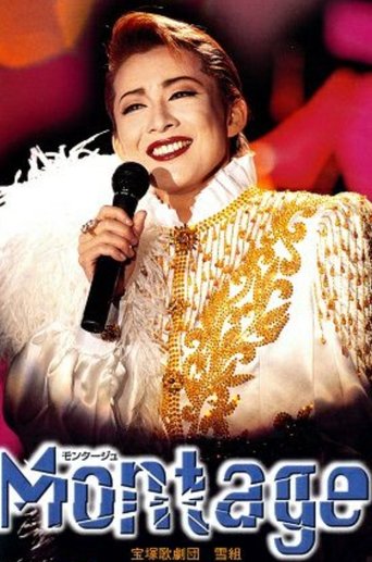Poster of Kouju Tatsuki Dinner Show - Montage