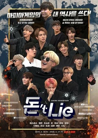 Poster of 돈't Lie (Don't Lie)