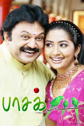 Poster of Pasakiligal