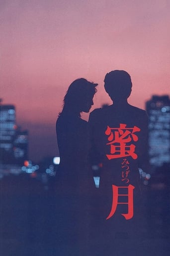 Poster of Mitsugetsu