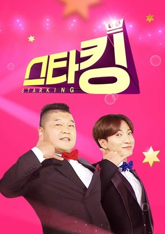 Poster of 스타킹