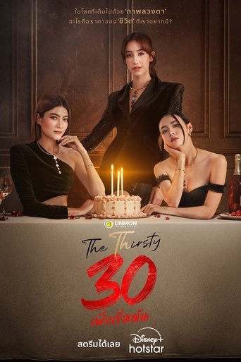 Poster of The Thirsty Thirty