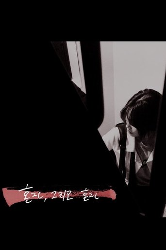 Poster of Alone, and Alone