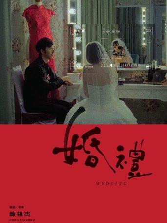 Poster of Wedding