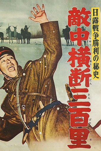 Poster of Advance Patrol
