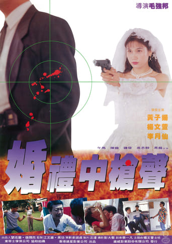 Poster of Danger of the Wedding