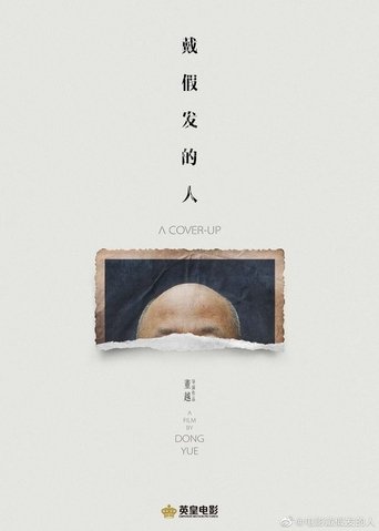 The Wig Poster of The Wig