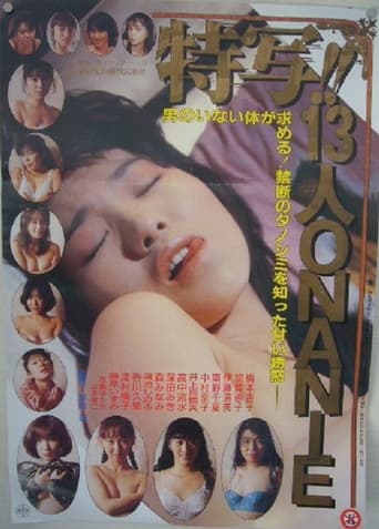 Poster of Tokusha!! Jû-san-nin no Onanii