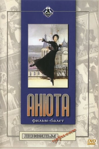 Poster of Anyuta