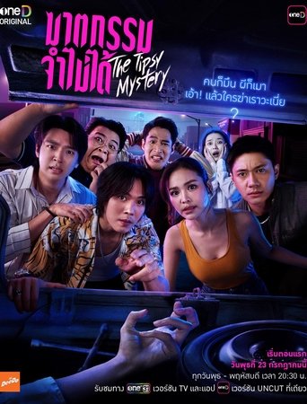 The Tipsy Mystery Poster of The Tipsy Mystery