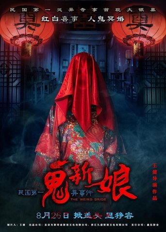 Poster of The Weird Bride