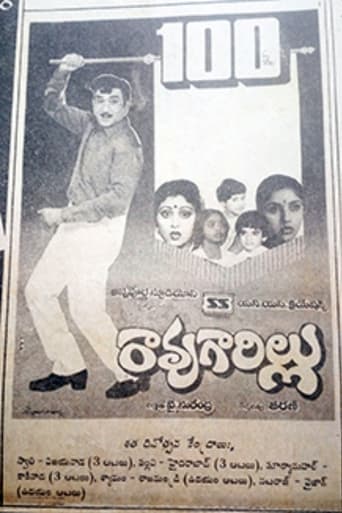 Poster of Rao Gari Illu