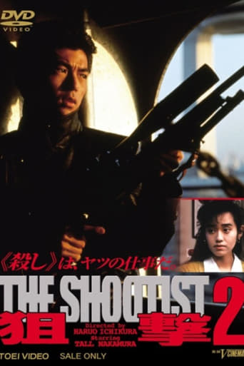 Poster of The Shootist 2