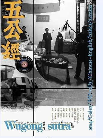 Wugong Sutra Poster of Wugong Sutra