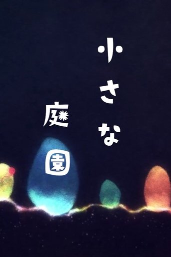 Poster of Small Garden