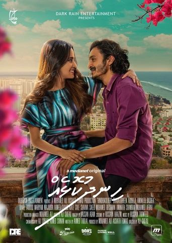 Hindhukolheh Poster of Hindhukolheh
