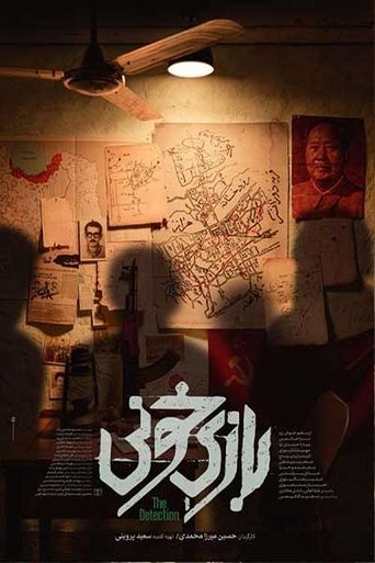 Bloody Game Poster of Bloody Game