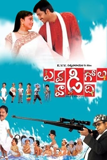 Poster of Evadi Gola Vadide