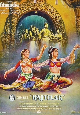 Raj Tilak Poster of Raj Tilak