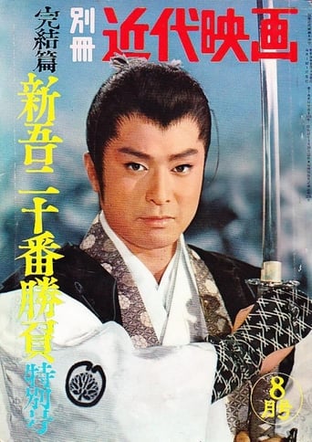 Poster of Shingo's Original Challenge, Part 3