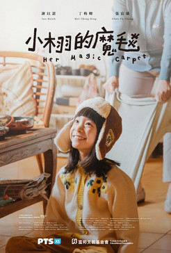 Poster of Her Magic Carpet