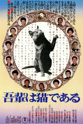 Poster of I Am a Cat