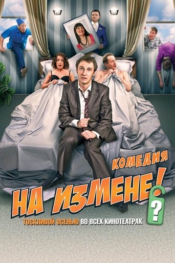 Poster of Out Of Order