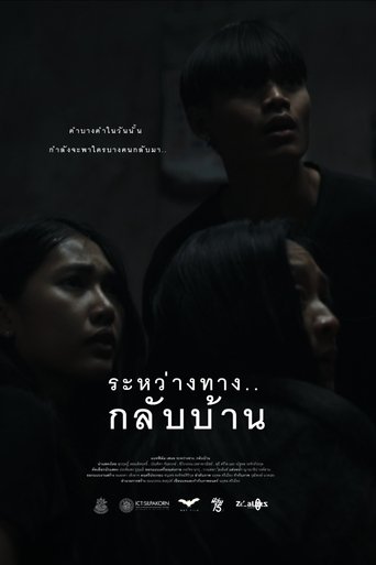 Lingering Memories Poster of Lingering Memories