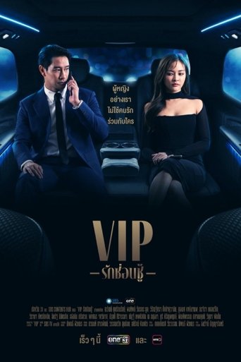 Poster of V.I.P