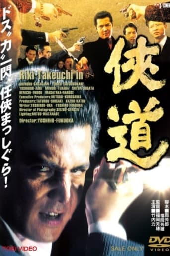 Poster of Otoko Michi