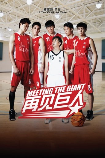 Meeting the Giant Poster of Meeting the Giant