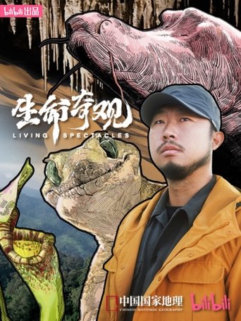 Poster of Living Spectacles