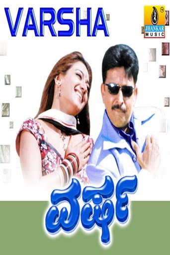 Varsha Poster of Varsha