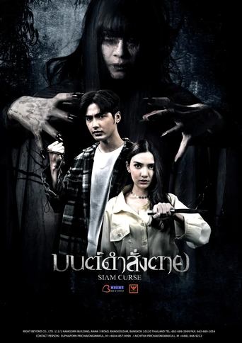 Siam Curse Poster of Siam Curse
