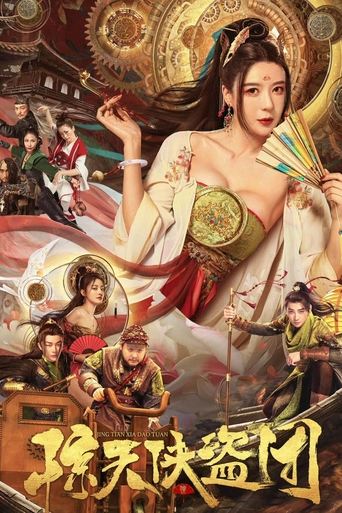 Tricksters Poster of Tricksters