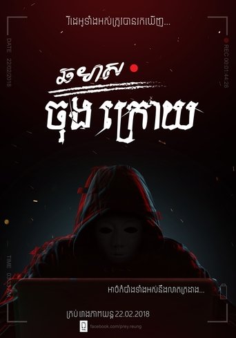 Final Semester Poster of Final Semester
