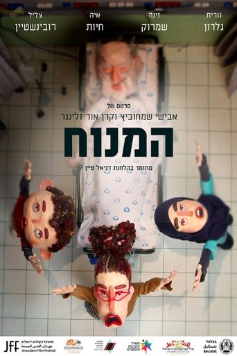 Poster of The Deceased