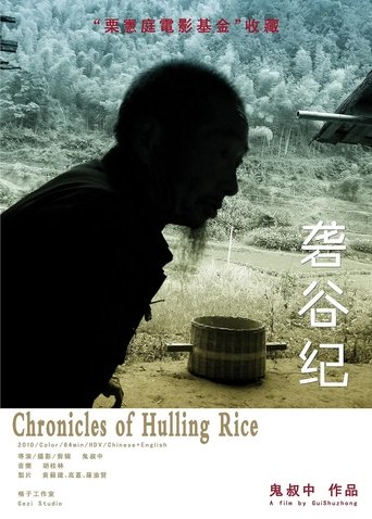 Poster of Chronicles of Hulling Rice