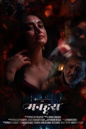 Poster of Manhoos